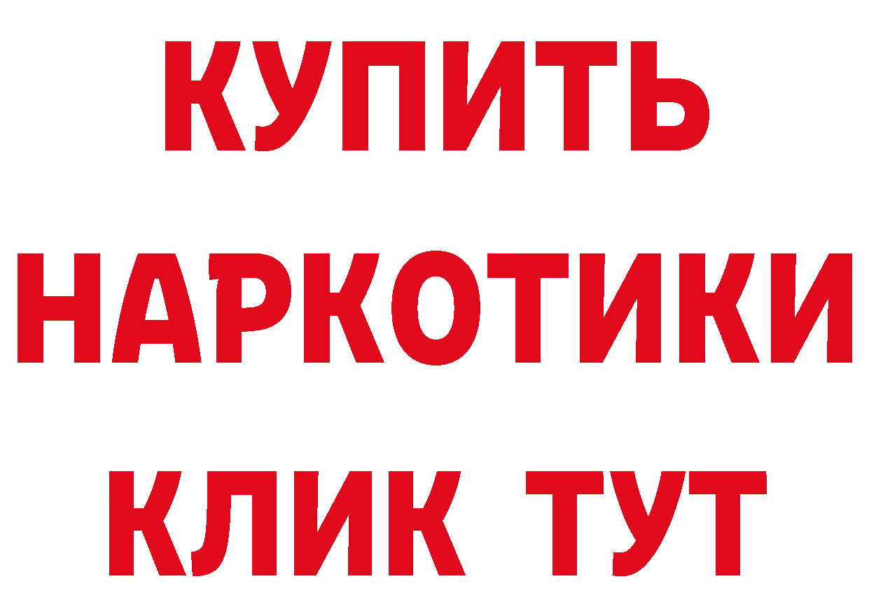 БУТИРАТ бутандиол сайт даркнет mega Малгобек