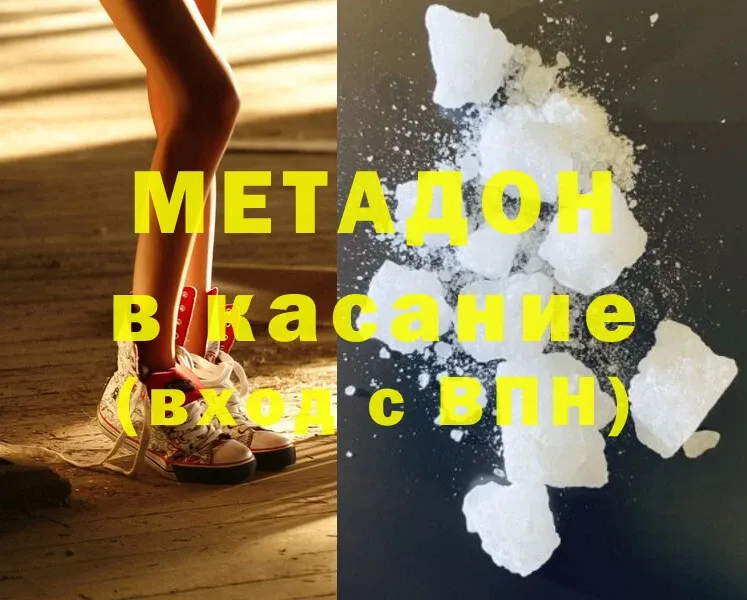 mega зеркало  Малгобек  МЕТАДОН methadone 